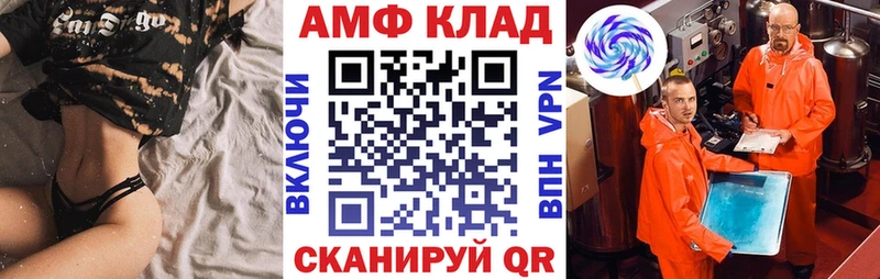 АМФ 97%  где купить наркоту  mega ссылки  Северодвинск 