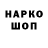 Кодеиновый сироп Lean напиток Lean (лин) Joe Beck