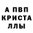 Метамфетамин кристалл Crazy Culurz
