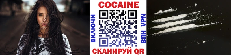 КОКАИН FishScale  Северодвинск 