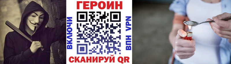 наркошоп  Северодвинск  ГЕРОИН Heroin 