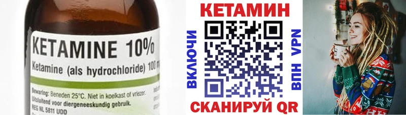 КЕТАМИН ketamine  мориарти клад  Северодвинск 