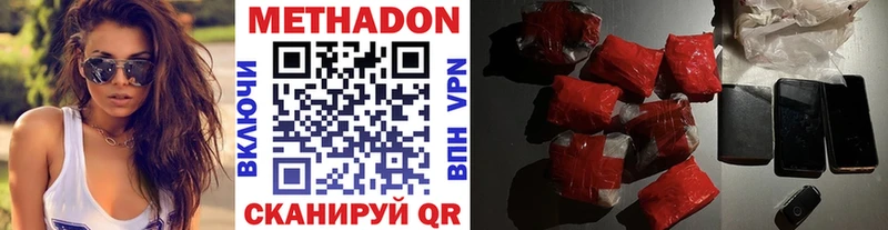 наркошоп  Северодвинск  МЕТАДОН methadone 